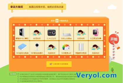 春运火车票明日起售,360浏览器抢票专题出炉(图4) 30