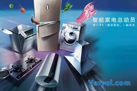 谁来检测和认证智能家电?成立中家院从此有了新定义(图2) 3