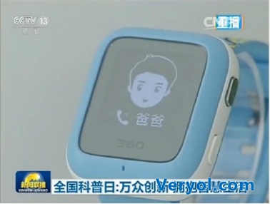 360儿童手表呼吁:希望国家尽快出台儿童智能手表安全标准(图3) 3