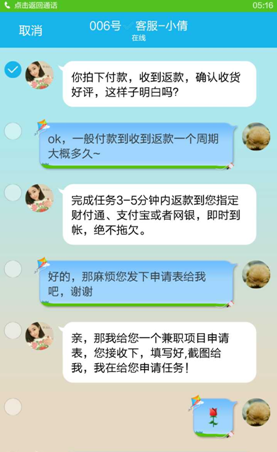 双十一剁手屡遭刷单诈骗 腾讯支付风控雷锋预警(图3) 3