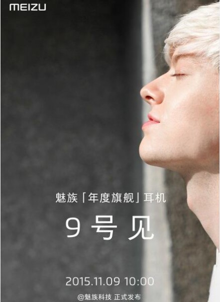 铁圈耳机被玩坏了!小米魅族相约对战“十一”(图4) 3
