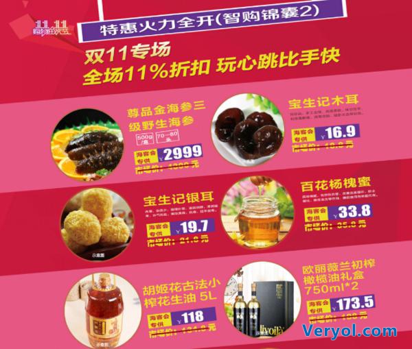 揭秘海尔·海客会“惠战”战略 多重让利解锁“双11智慧狂欢节”(图4) 揭秘海尔·海客会“惠战”战略 多重让利解锁“双11智慧狂欢节”