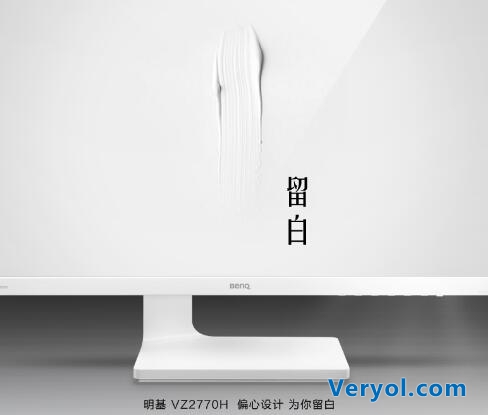 为偏心设计点赞 明基留白显示器双11大卖(图1) 为偏心设计点赞 明基留白显示器双11大卖(图1)