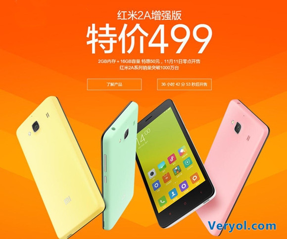 售价499元!红米2A降价50现货出售(图1) 34343