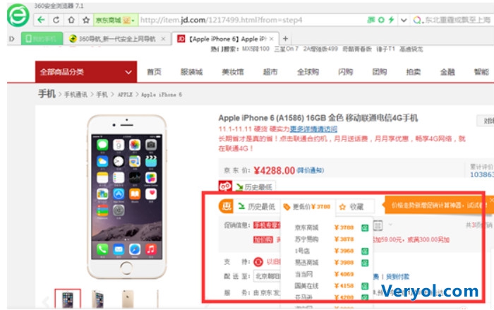 三箭齐发 360好搜、导航及安全浏览器合战双十一(图3) _3