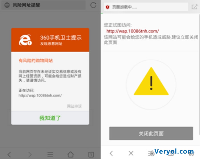 双十一钓鱼诈骗无解?360手机浏览器确保网购安全(图3) _3