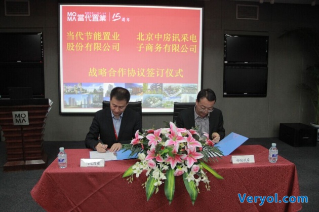当代置业战略签约 旺材节能地产行业首单落地(图3) 当代置业战略签约 旺材节能地产行业首单落地(图3)