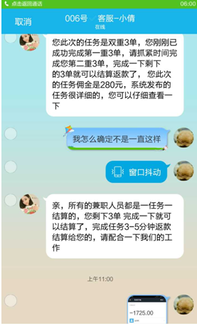 双十一剁手屡遭刷单诈骗 腾讯支付风控雷锋预警(图4) 4