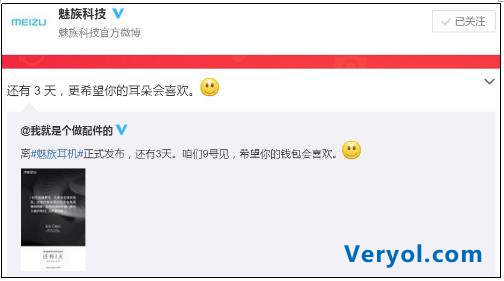 双11天猫猪队友 魅族耳机惨遭泄露(图2) 双11天猫猪队友 魅族耳机惨遭泄露(图2)