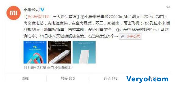 小米手环升级版来了 然并卵!(图1) 4