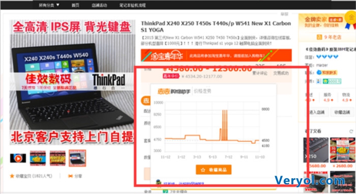 三箭齐发 360好搜、导航及安全浏览器合战双十一(图4) _4