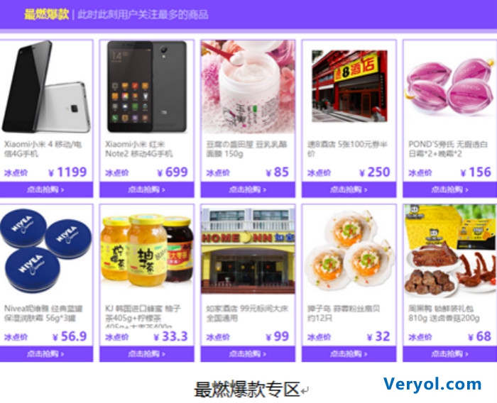 360安全浏览器联合惠惠助手 血拼双十一24小时(图4) _4