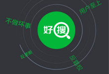 双十一360好搜两翼齐飞  线上线下打造多元化购物体验