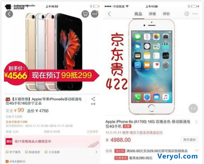 京东VS阿里 绝不只是打嘴仗而已!(图3) 44