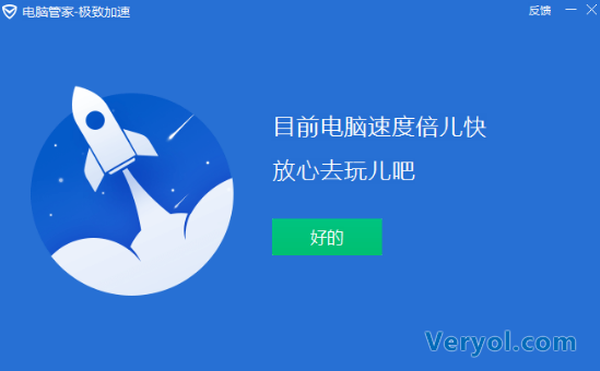 电脑管家嘉年华:90%的用户最爱加速功能(图5) 5