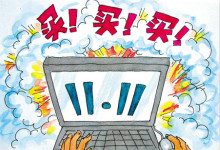 “光棍节”变“购物节”！天猫不到10小时交易500亿