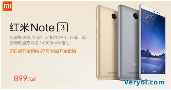 红米Note3京东平台闪亮登场 火爆预约现已开启(图1) 5