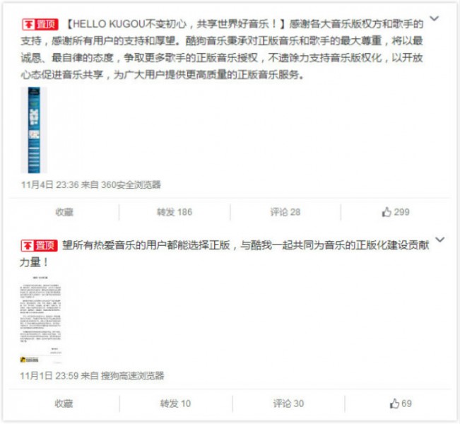 免费音乐大限已至!未经授权的全面下线(图1) 5