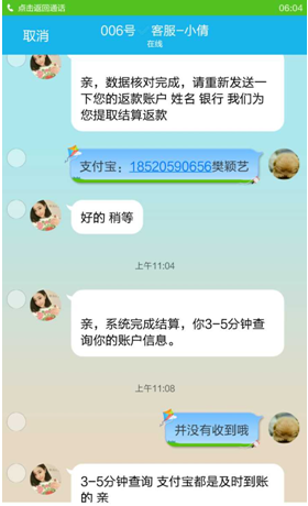 双十一剁手屡遭刷单诈骗 腾讯支付风控雷锋预警(图5) 5