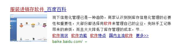 找管理软件还在用搜索引擎?亲,你OUT啦!(图2) 找管理软件还在用搜索引擎?亲,你OUT啦!(图2)