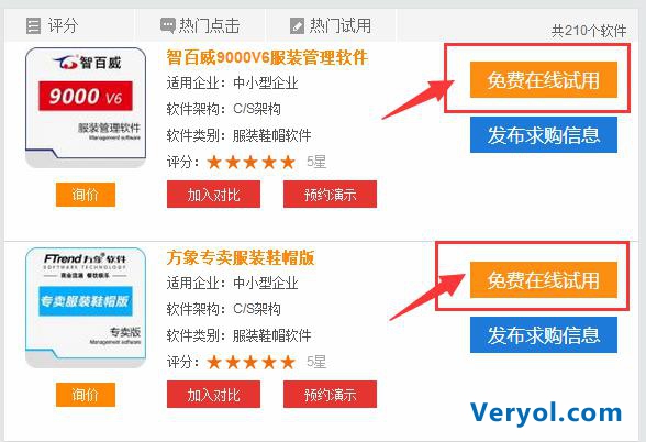 找管理软件还在用搜索引擎?亲,你OUT啦!(图3) 找管理软件还在用搜索引擎?亲,你OUT啦!(图3)