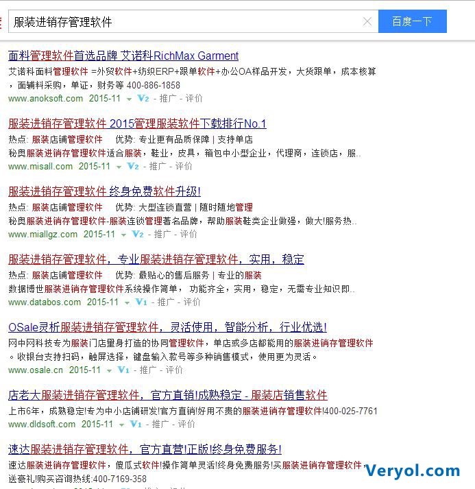 找管理软件还在用搜索引擎?亲,你OUT啦!(图1) 找管理软件还在用搜索引擎?亲,你OUT啦!(图1)
