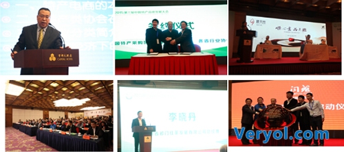 第三届中国特产品牌发展大会在北京召开(图5) 5.jpg