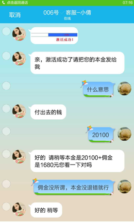 双十一剁手屡遭刷单诈骗 腾讯支付风控雷锋预警(图7) 7