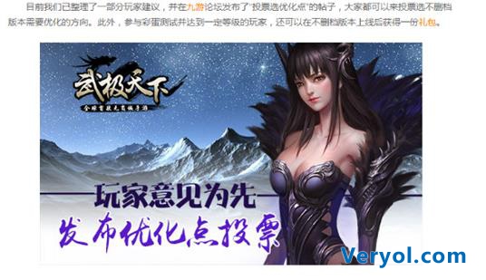 《武极天下》:一款手游预热7个月是怎样一种体验(图1) 《武极天下》:一款手游预热7个月是怎样一种体验(图1)