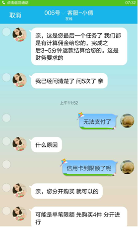 双十一剁手屡遭刷单诈骗 腾讯支付风控雷锋预警(图8) 8
