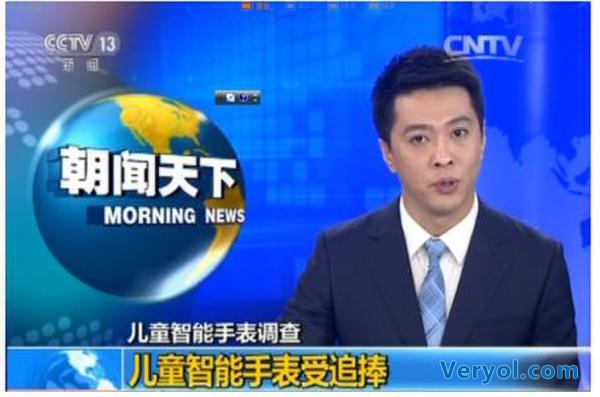 千万别买小品牌儿童智能手表!央视建议买360儿童手表更安全!(图3) 千万别买小品牌儿童智能手表!央视建议买360儿童手表更安全!(图3)
