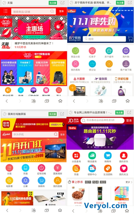 任意挑任性选 用360浏览器免流版血拼双十一(图4) 9