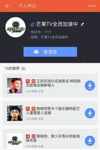 快牙打造明星专属空间 助力粉丝追捕《全员加速中》偶像(图2) 2