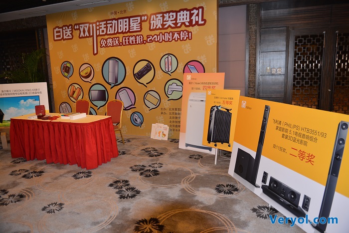 白送双十一活动明星颁奖典礼终于来啦!(图1) DSC_1327