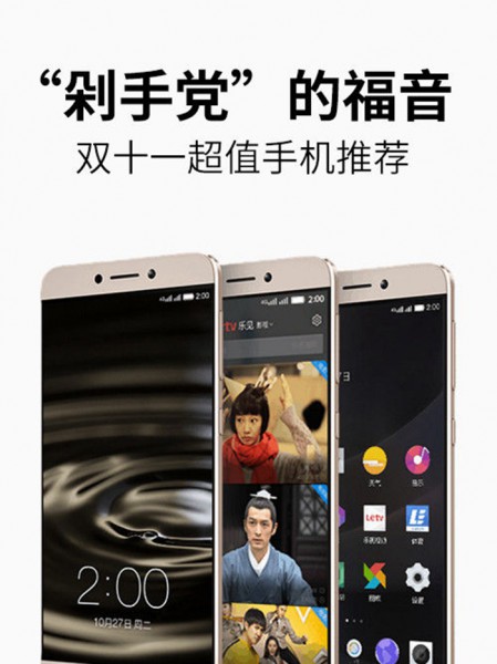 双十一落幕 手机厂商谁家获利(图2) EE8528389914418BFD046D8E10B7A7F2