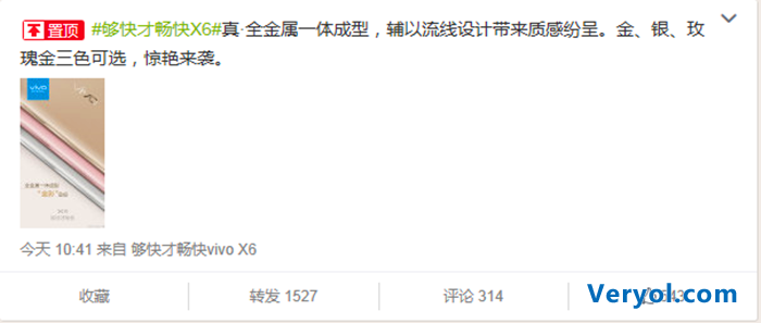 vivo X6机身遭曝光 金属一体生成型三色可选(图1) Q
