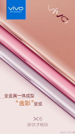 vivo X6机身遭曝光 金属一体生成型三色可选(图2) hhhhjh