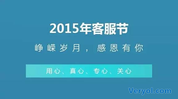 员福网2015客户服务节火热开展(图1) IMG_256