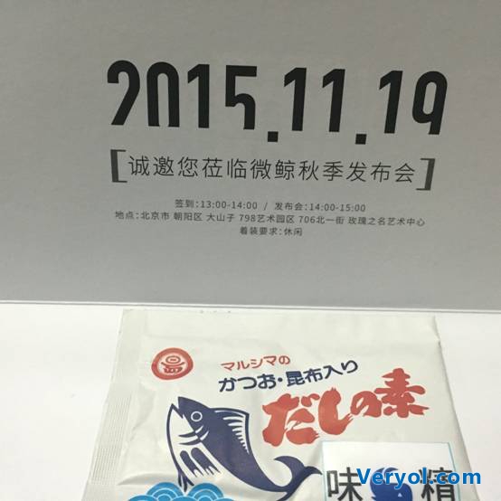 微鲸送味精,乐视送化石,互联网企业邀请函玩出新花样(图1) 微鲸送味精,乐视送化石,互联网企业邀请函玩出新花样(图1)