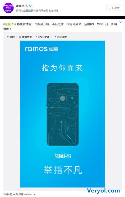 支持指纹识别 蓝魔新品R9首次曝光(图1) 支持指纹识别 蓝魔新品R9首次曝光(图1)
