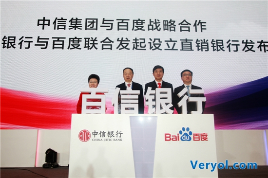 百信银行成立 互联网金融BAT悉数到场(图1) 百信银行成立 互联网金融BAT悉数到场(图1)