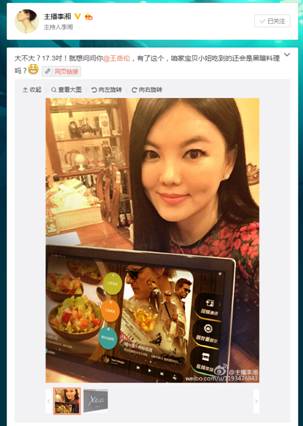 Xess京东众筹11月25日高调启动,李湘王岳伦微博互侃(图1) Xess京东众筹11月25日高调启动,李湘王岳伦微博互侃(图1)