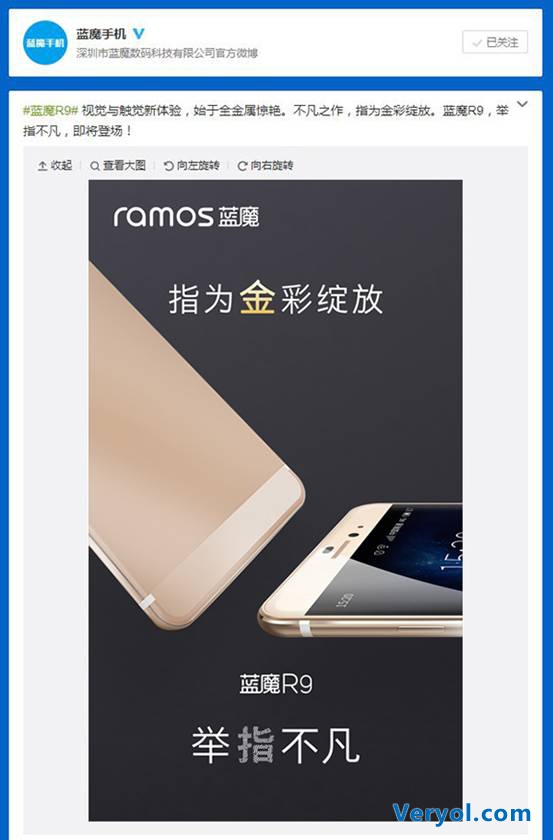 超薄全金属机身 蓝魔R9新品海报再曝光(图1) 超薄全金属机身 蓝魔R9新品海报再曝光(图1)