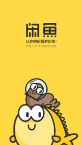 二手经济接棒黑五,闲鱼拆分独立运营,再引闲置市场争夺战(图1) 说明: QQ图片20151127120250.png