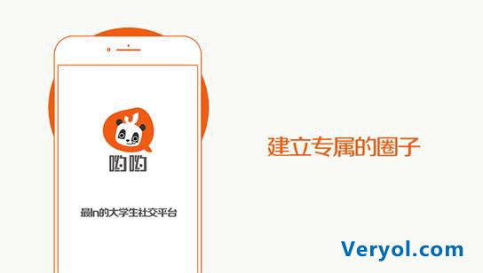 大学生社交新宠：哟哟(图1)