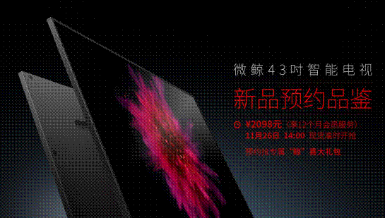丧钟为传统电视而鸣,微鲸电视异军突起(图2) 丧钟为传统电视而鸣,微鲸电视异军突起(图2)