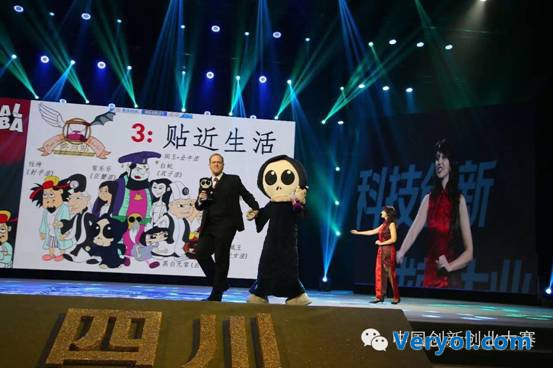 第四届中国创新创业大赛文化创意行业总决赛在蓉完美收官(图2) 说明: 3