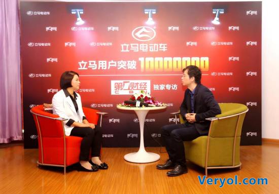第一财经解密立马电动车如何走进千万用户(图2) 说明: IMG_0439