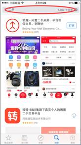二手经济接棒黑五,闲鱼拆分独立运营,再引闲置市场争夺战(图2) 说明: QQ图片20151127120519.png