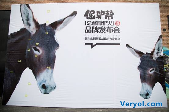 互联网领域闯入“两头驴”,“踢”出大事件!(图2) 发布会-34